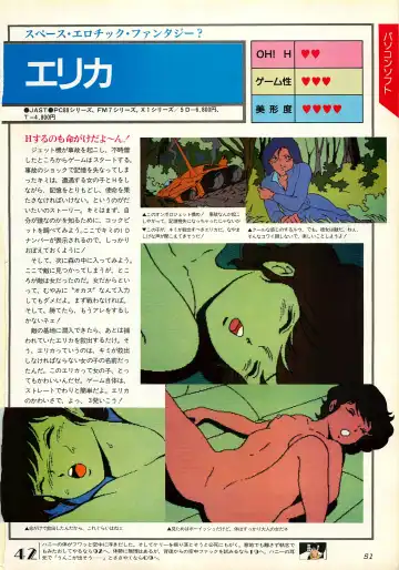 Chotto H na Fukubukuro Fhentai - Page 51