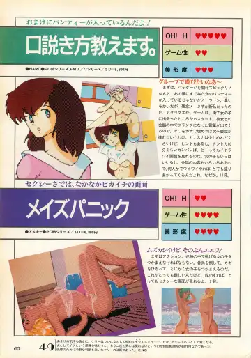 Chotto H na Fukubukuro Fhentai - Page 60