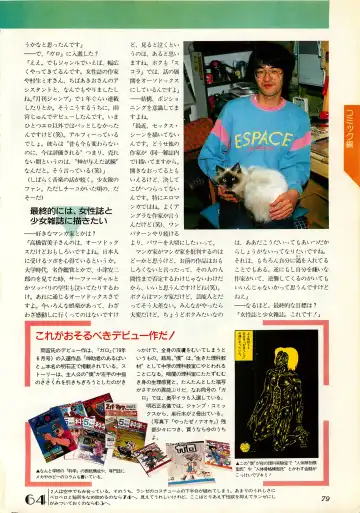 Chotto H na Fukubukuro Fhentai - Page 79