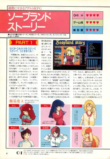 Chotto H na Fukubukuro Fhentai - Page 8