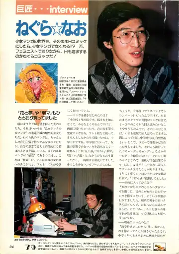 Chotto H na Fukubukuro Fhentai - Page 94