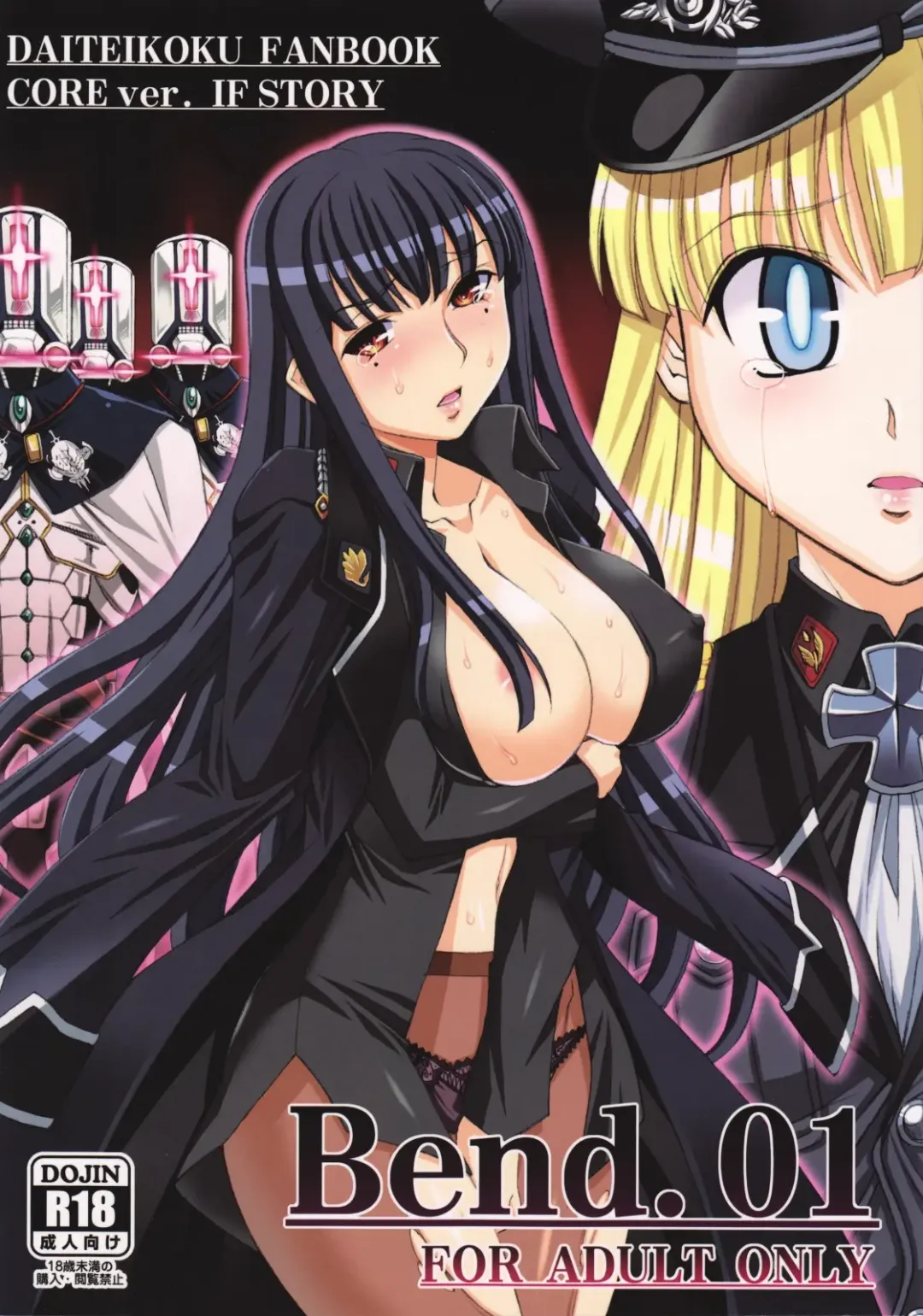 [B-river] Bend.01 Fhentai - Page 1