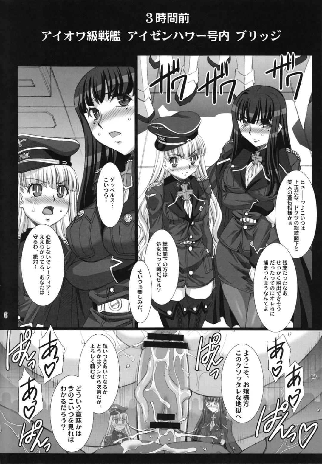 [B-river] Bend.01 Fhentai - Page 5