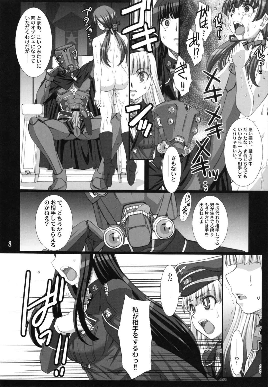[B-river] Bend.01 Fhentai - Page 7