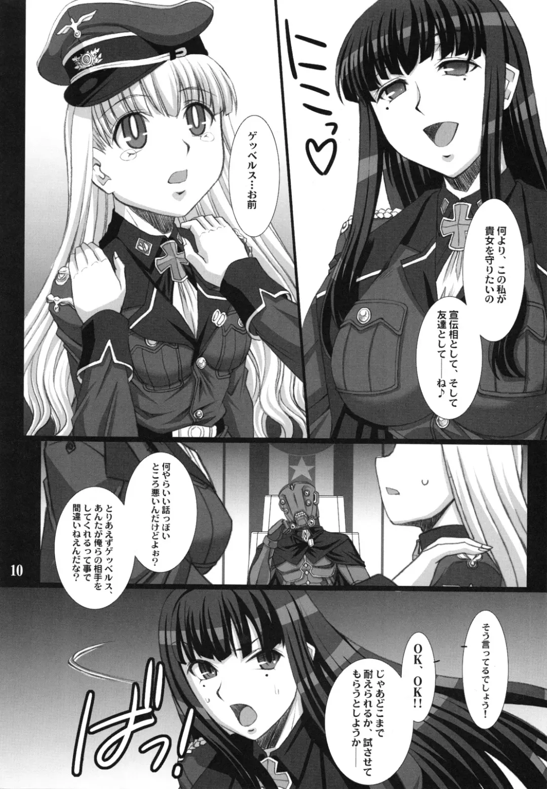 [B-river] Bend.01 Fhentai - Page 9