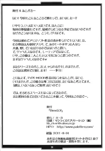 [B-river] Bend.01 Fhentai - Page 25