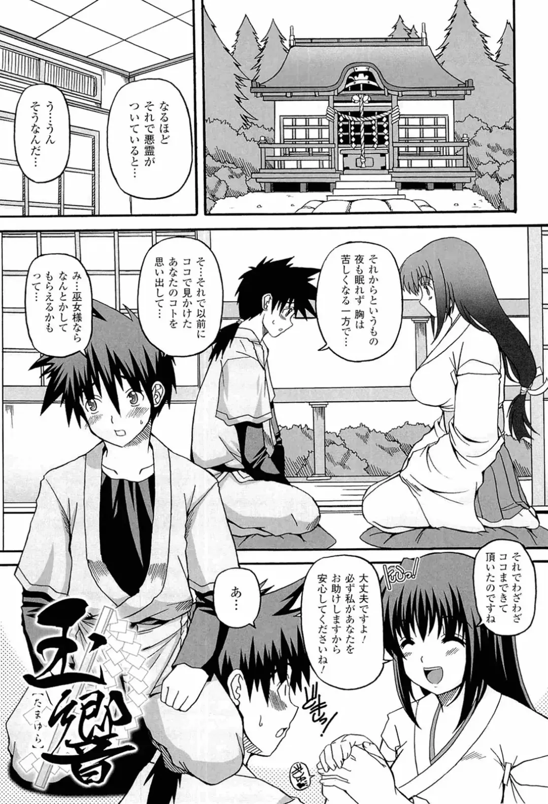 [Kojirou] Parallel! Recure-tan Fhentai - Page 125