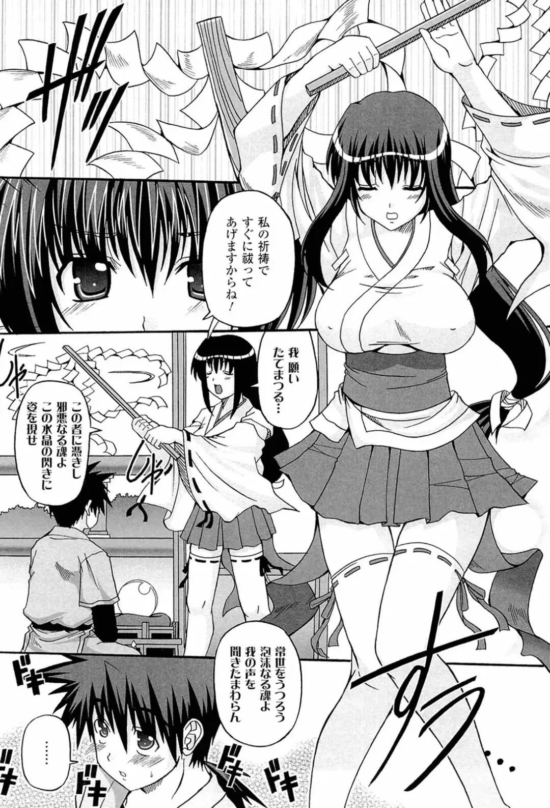 [Kojirou] Parallel! Recure-tan Fhentai - Page 126