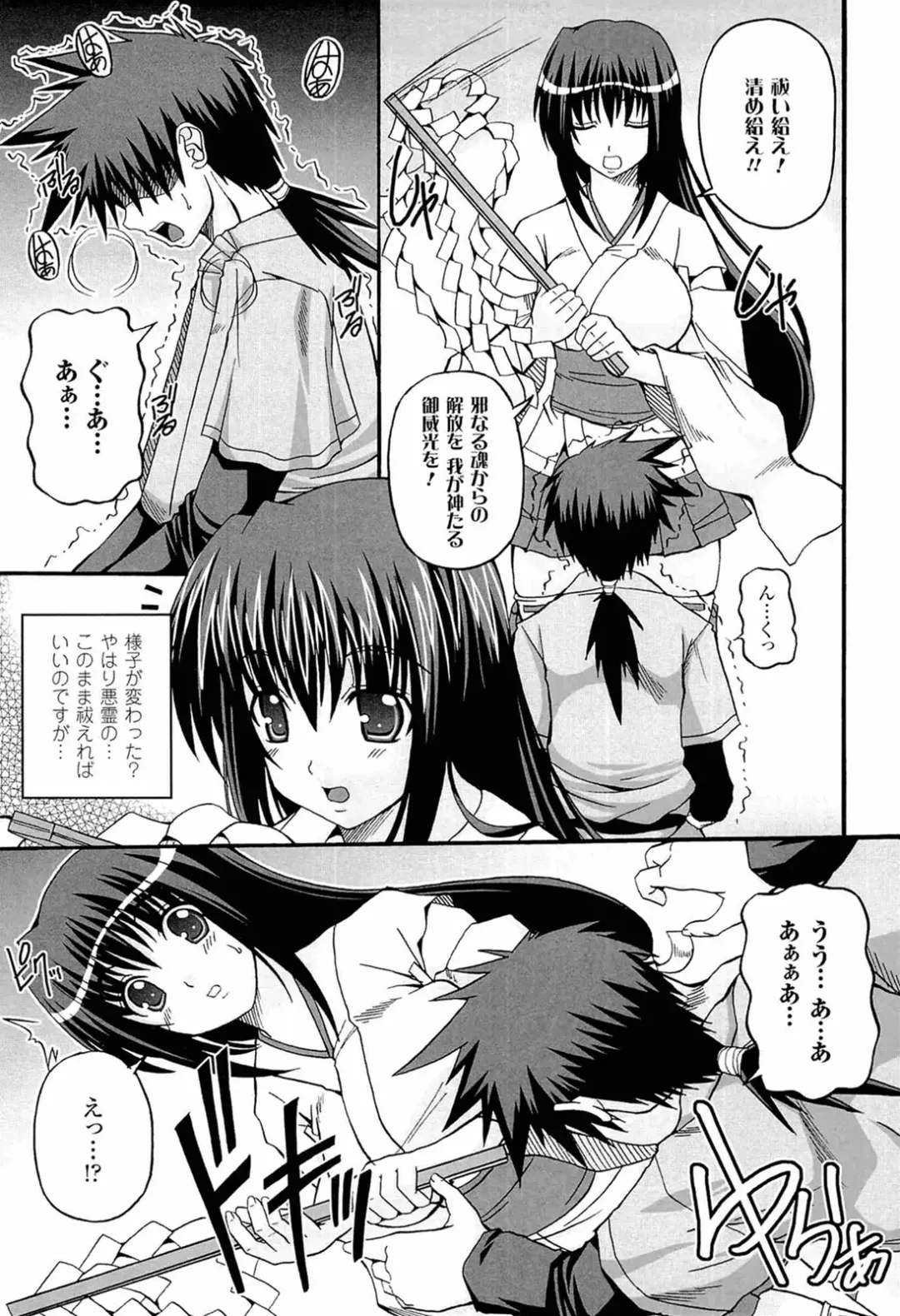 [Kojirou] Parallel! Recure-tan Fhentai - Page 127