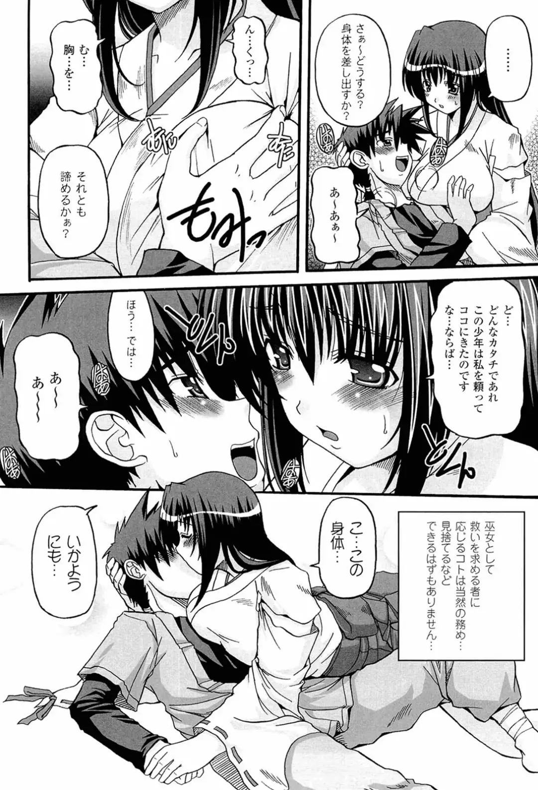 [Kojirou] Parallel! Recure-tan Fhentai - Page 130