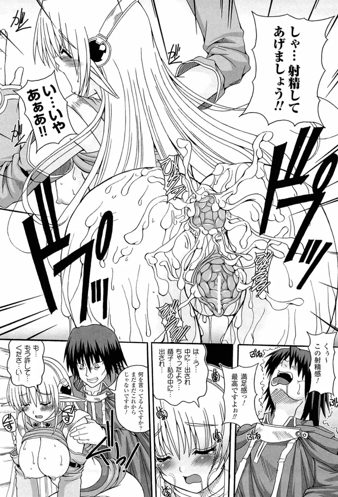 [Kojirou] Parallel! Recure-tan Fhentai - Page 154