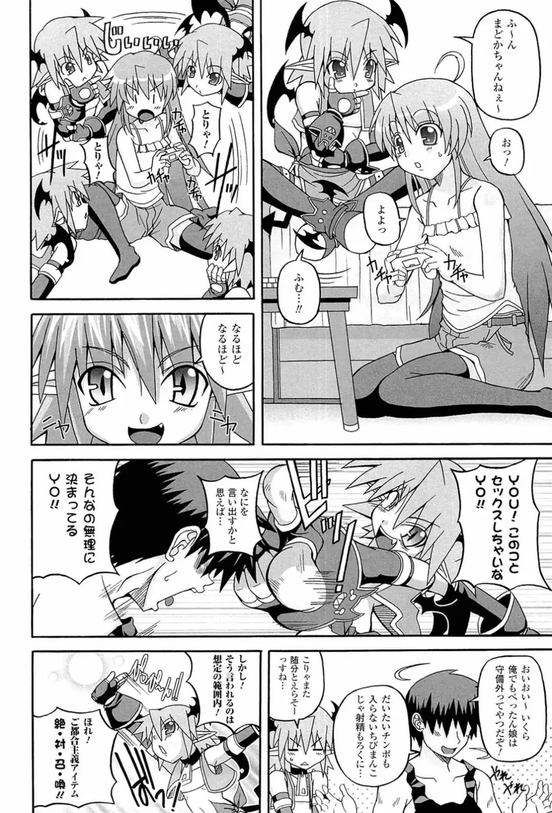 [Kojirou] Parallel! Recure-tan Fhentai - Page 24