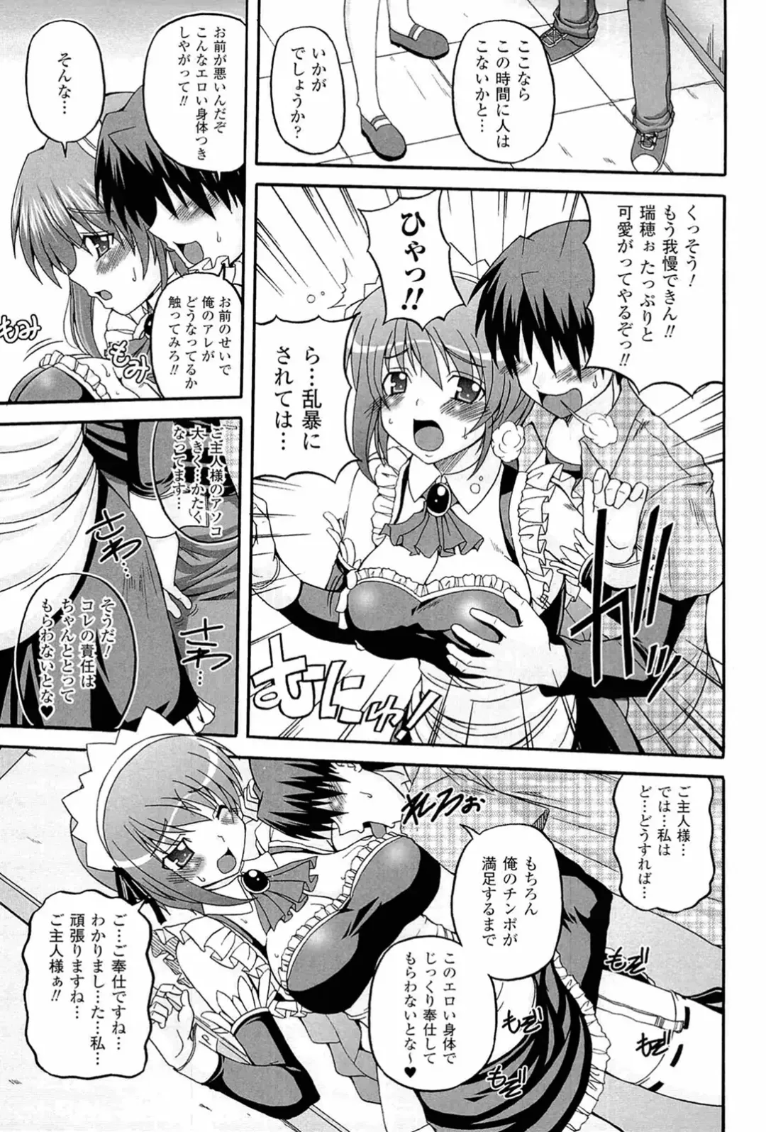 [Kojirou] Parallel! Recure-tan Fhentai - Page 47