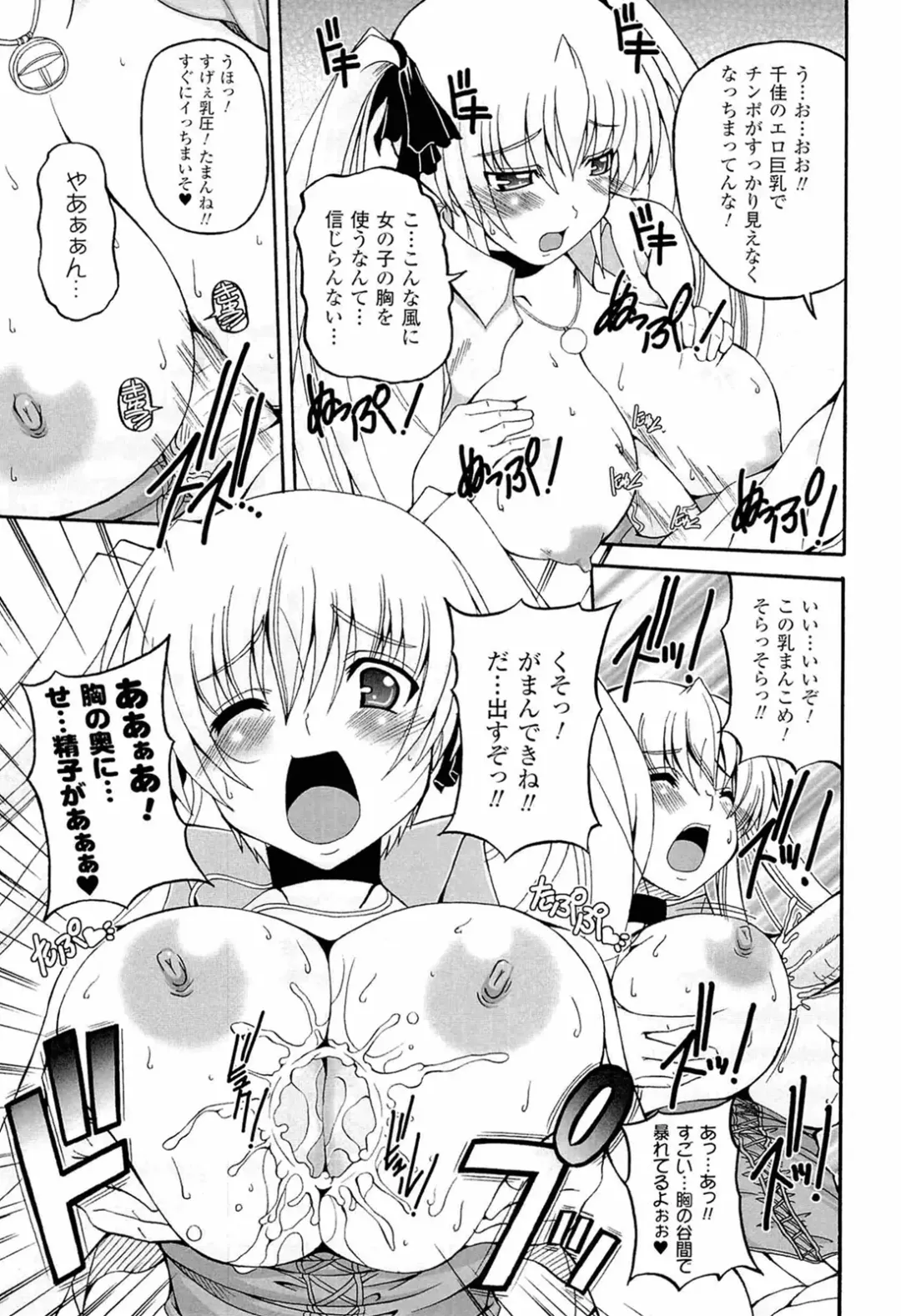 [Kojirou] Parallel! Recure-tan Fhentai - Page 65