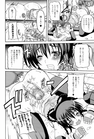 [Kojirou] Parallel! Recure-tan Fhentai - Page 120