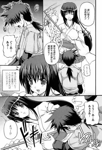 [Kojirou] Parallel! Recure-tan Fhentai - Page 127