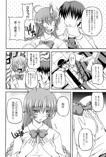 [Kojirou] Parallel! Recure-tan Fhentai - Page 72