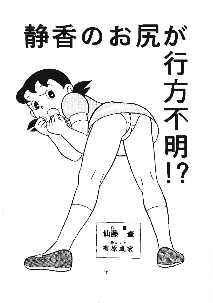 [Kurosawa Shouhei] Kokoro no Kaihouku 3 Fhentai - Page 15