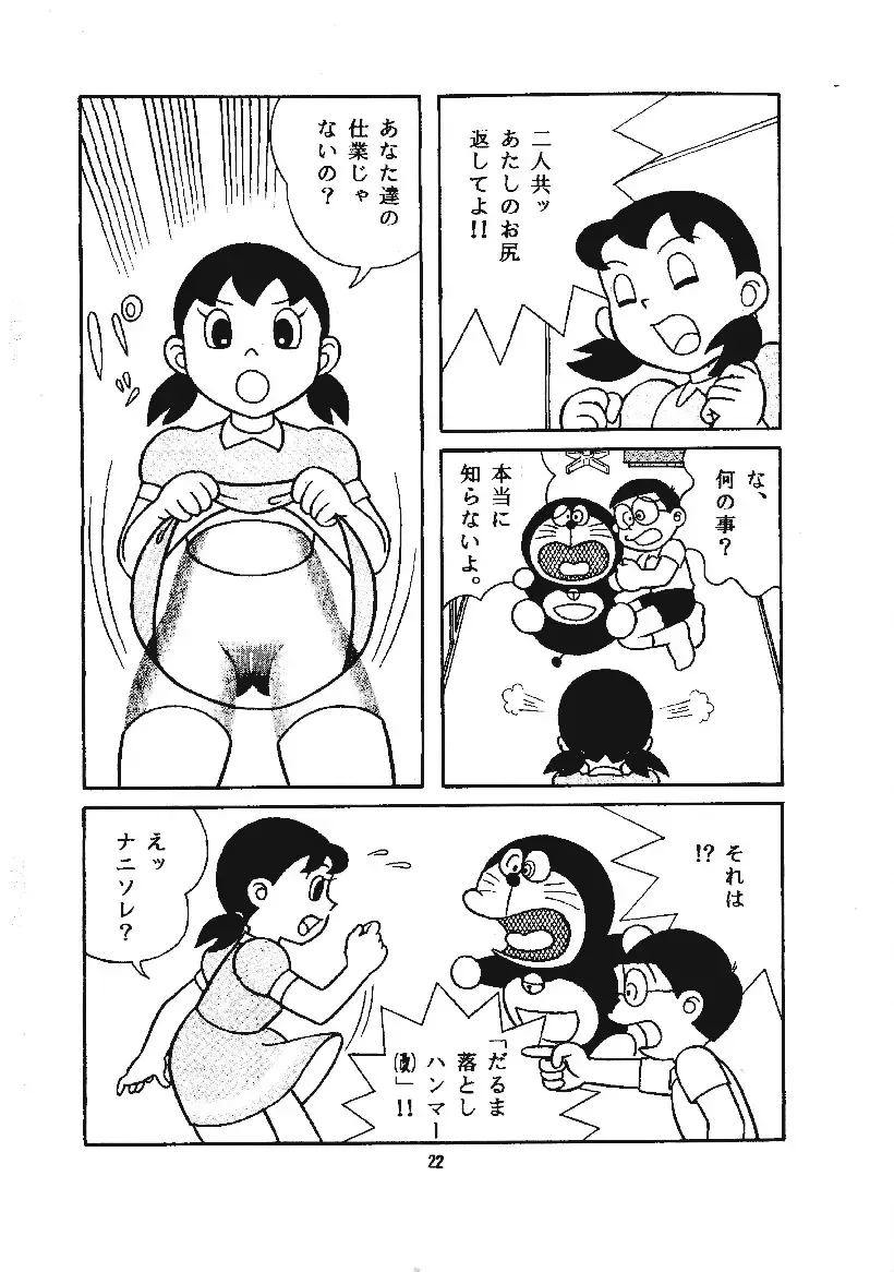 [Kurosawa Shouhei] Kokoro no Kaihouku 3 Fhentai - Page 20