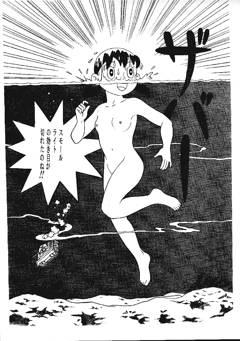 [Kurosawa Shouhei] Kokoro no Kaihouku 3 Fhentai - Page 26