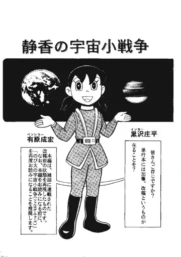 [Kurosawa Shouhei] Kokoro no Kaihouku 3 Fhentai - Page 23