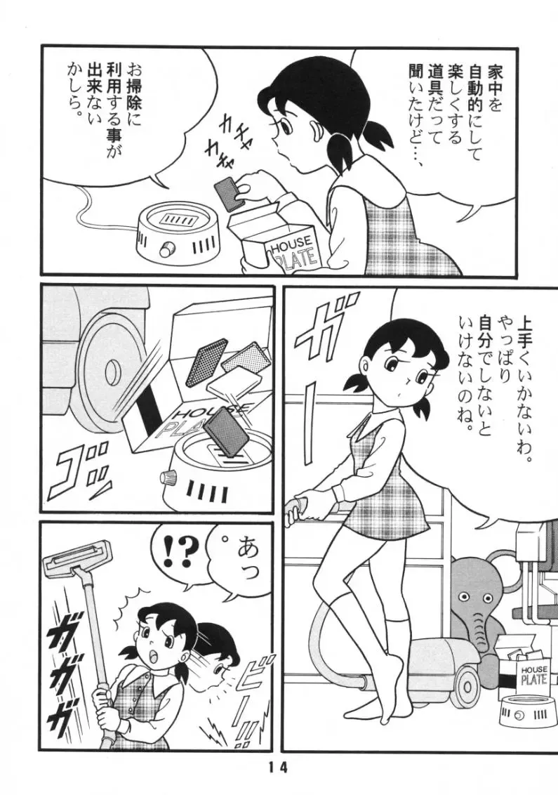 Akuma no Passport Fhentai - Page 12