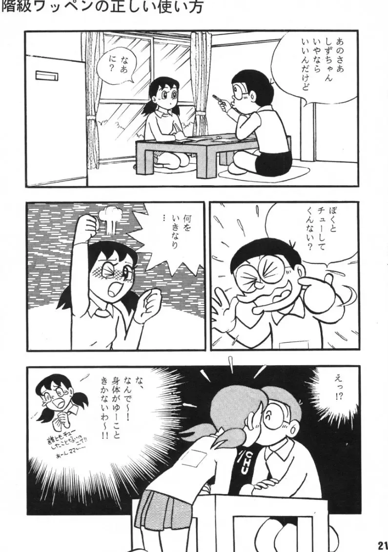 Akuma no Passport Fhentai - Page 19