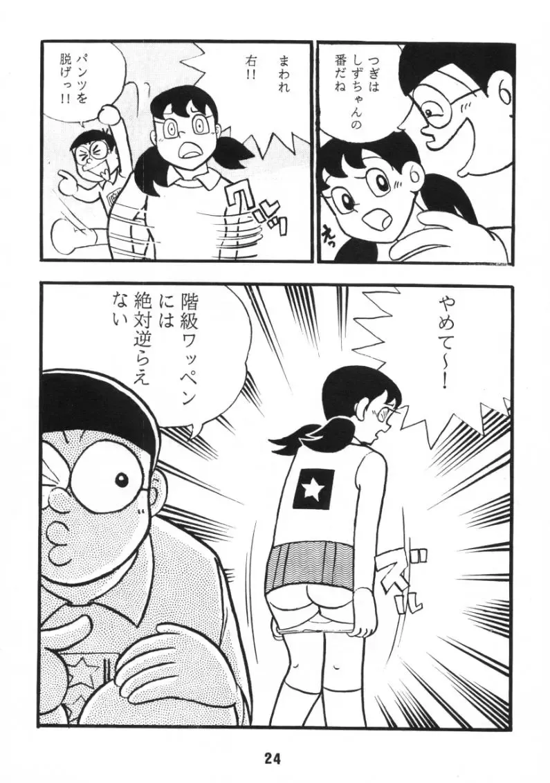 Akuma no Passport Fhentai - Page 22