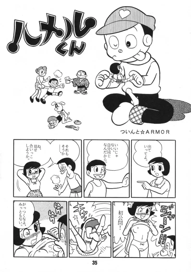 Akuma no Passport Fhentai - Page 33