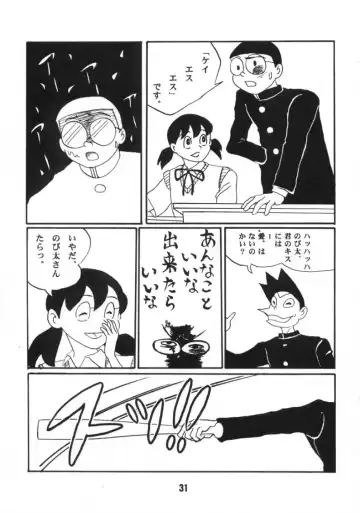 Akuma no Passport Fhentai - Page 29