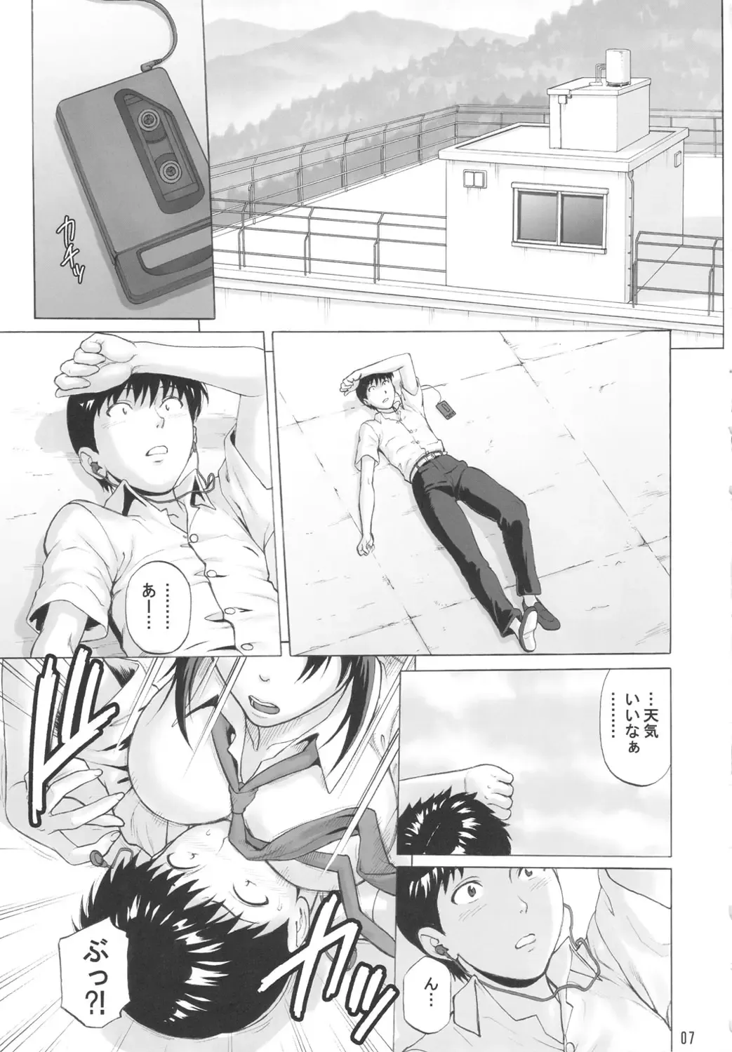 [Denkichi] Kakuu Shoujo Fhentai - Page 6