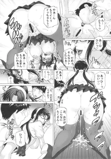 [Denkichi] Kakuu Shoujo Fhentai - Page 12