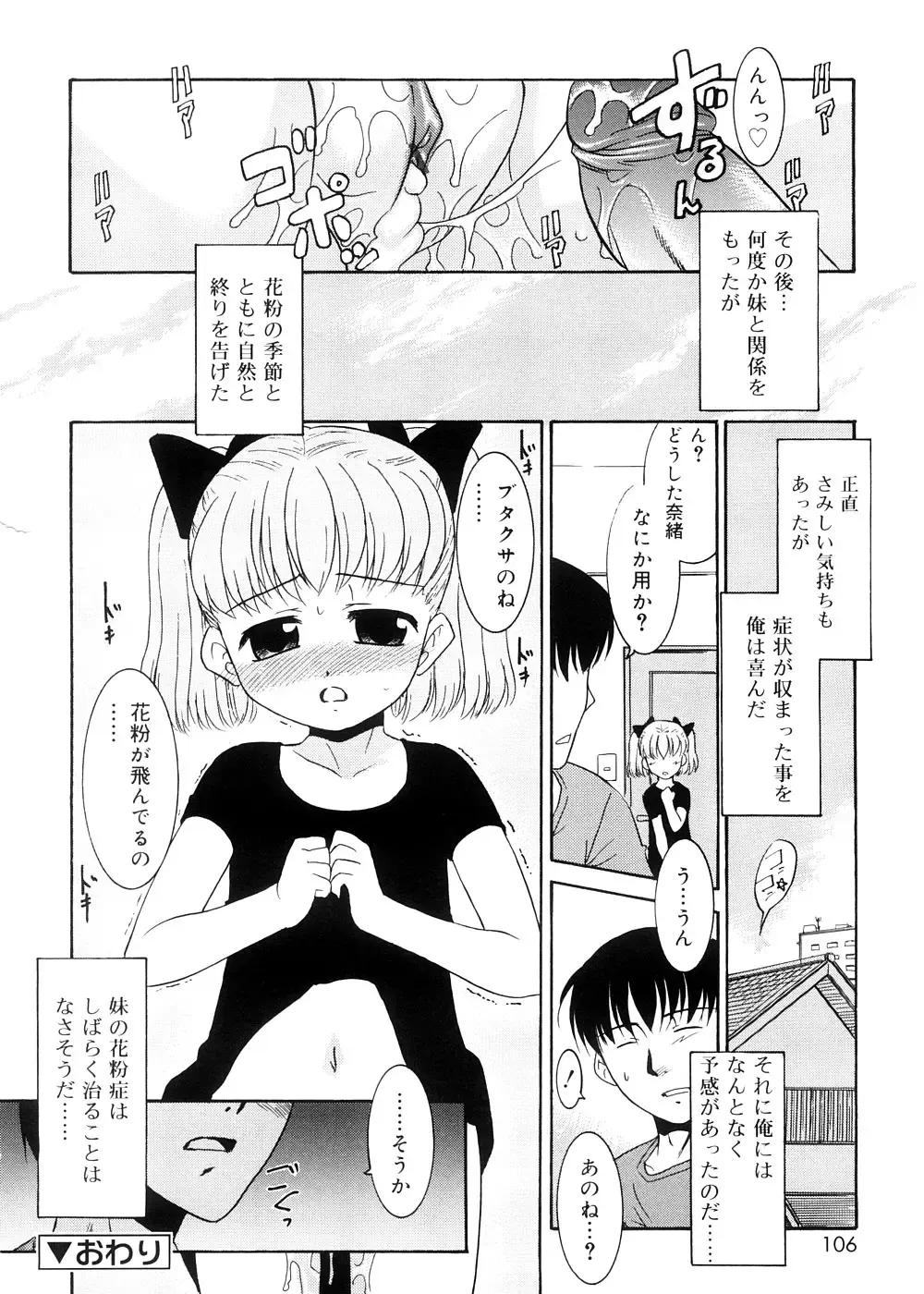 [Nekogen] Tsugou no Ii Shoujo -Convenient Girl- Fhentai - Page 105