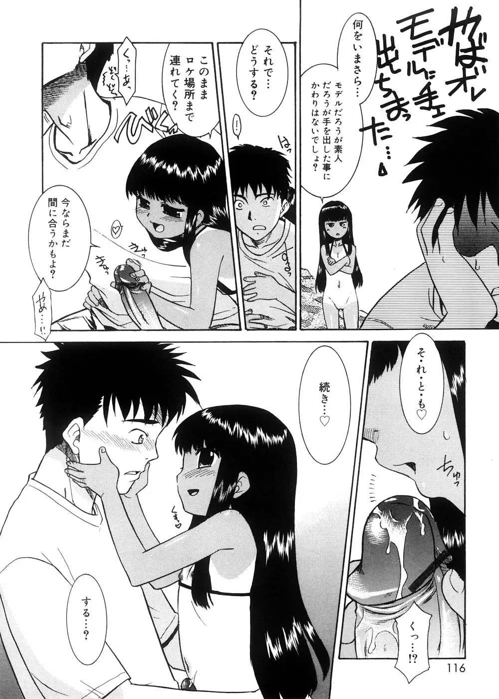 [Nekogen] Tsugou no Ii Shoujo -Convenient Girl- Fhentai - Page 115