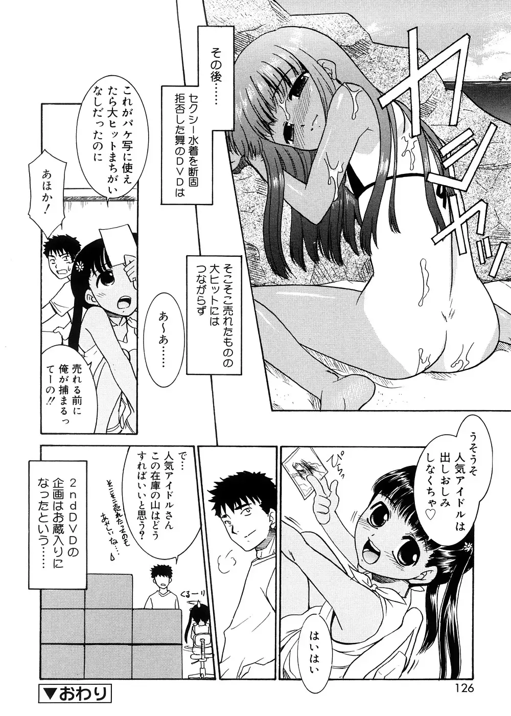 [Nekogen] Tsugou no Ii Shoujo -Convenient Girl- Fhentai - Page 125