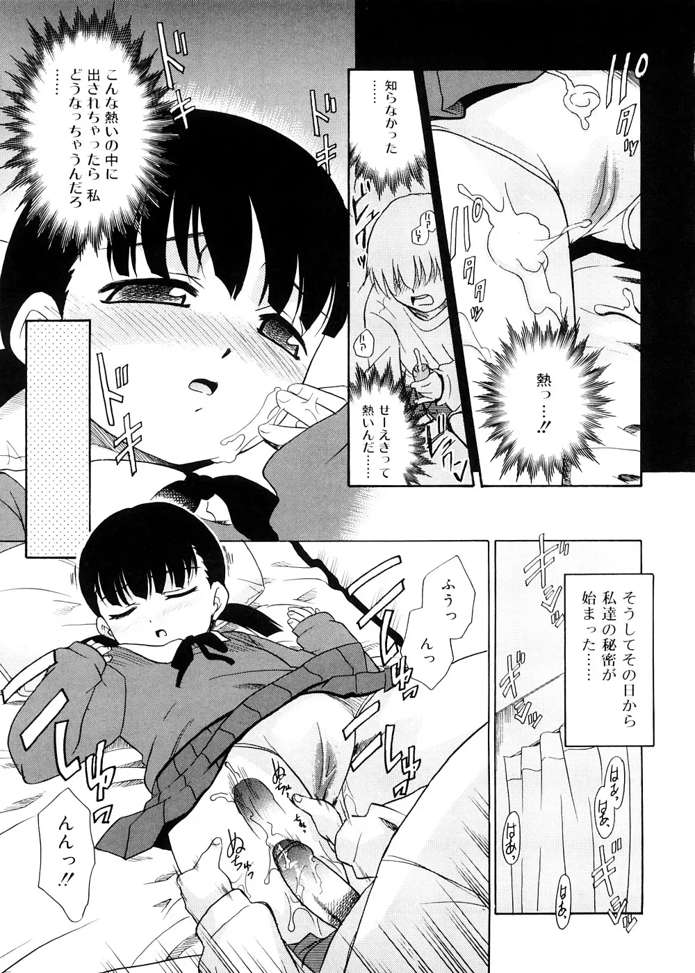 [Nekogen] Tsugou no Ii Shoujo -Convenient Girl- Fhentai - Page 132