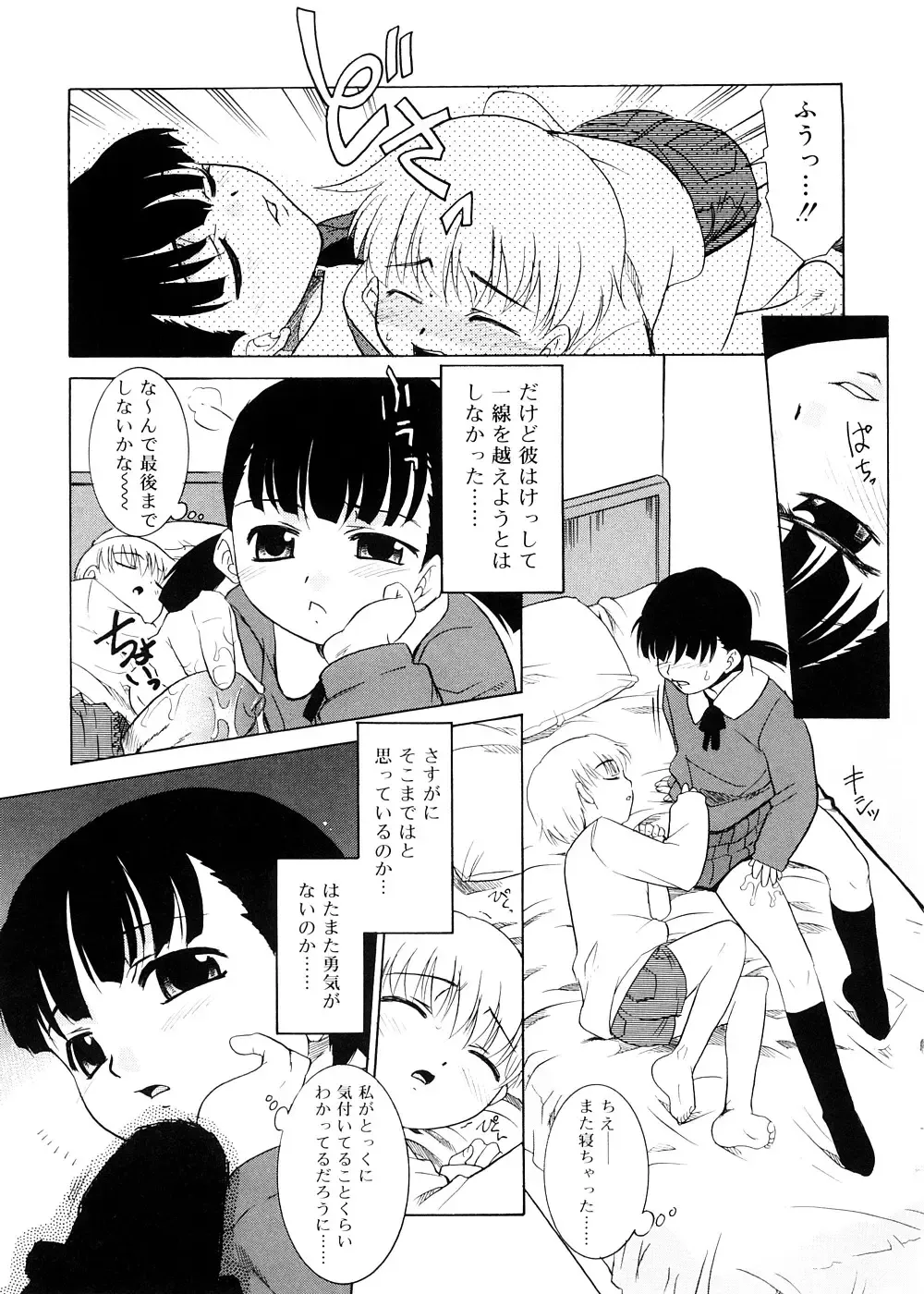 [Nekogen] Tsugou no Ii Shoujo -Convenient Girl- Fhentai - Page 134