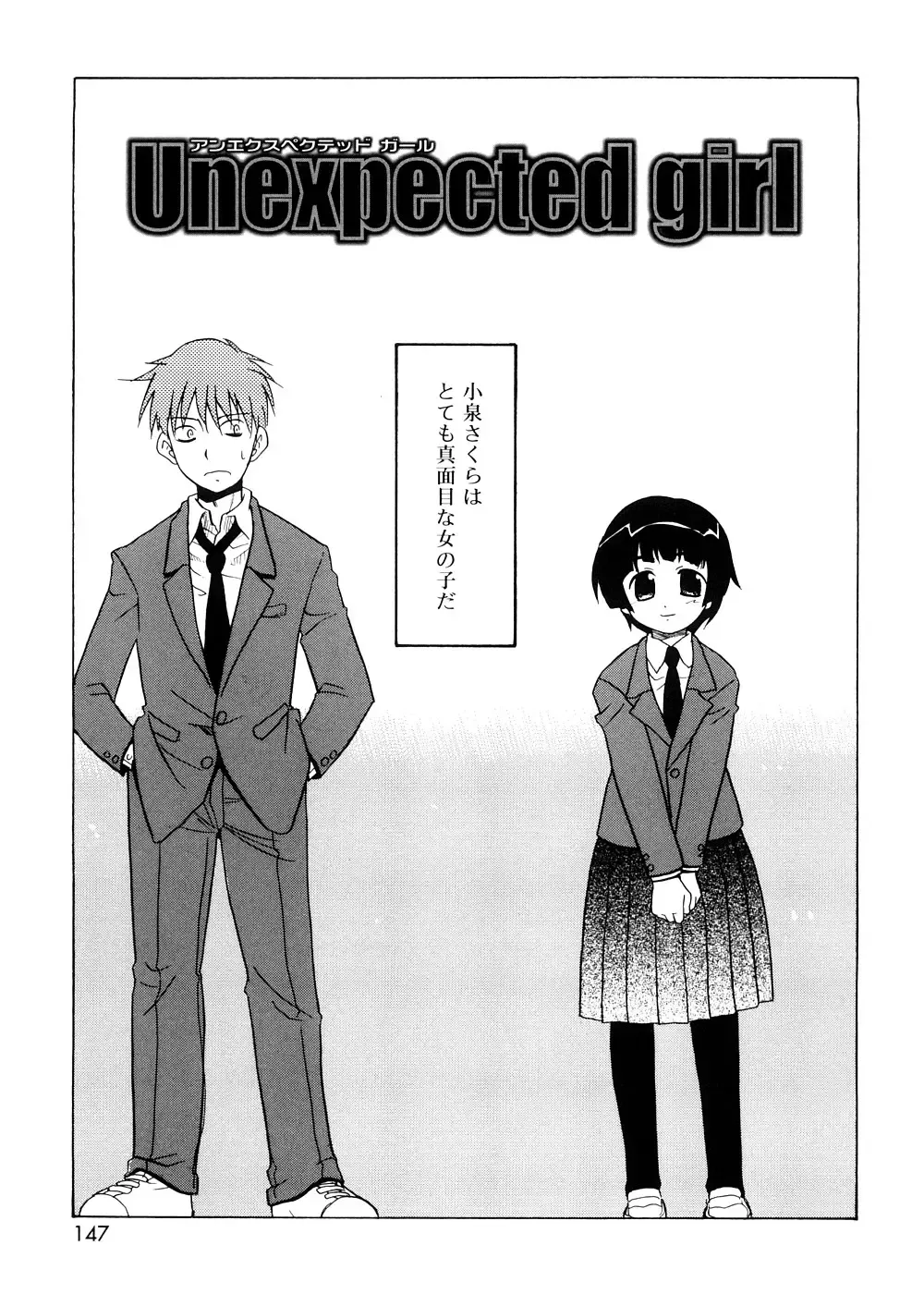 [Nekogen] Tsugou no Ii Shoujo -Convenient Girl- Fhentai - Page 146