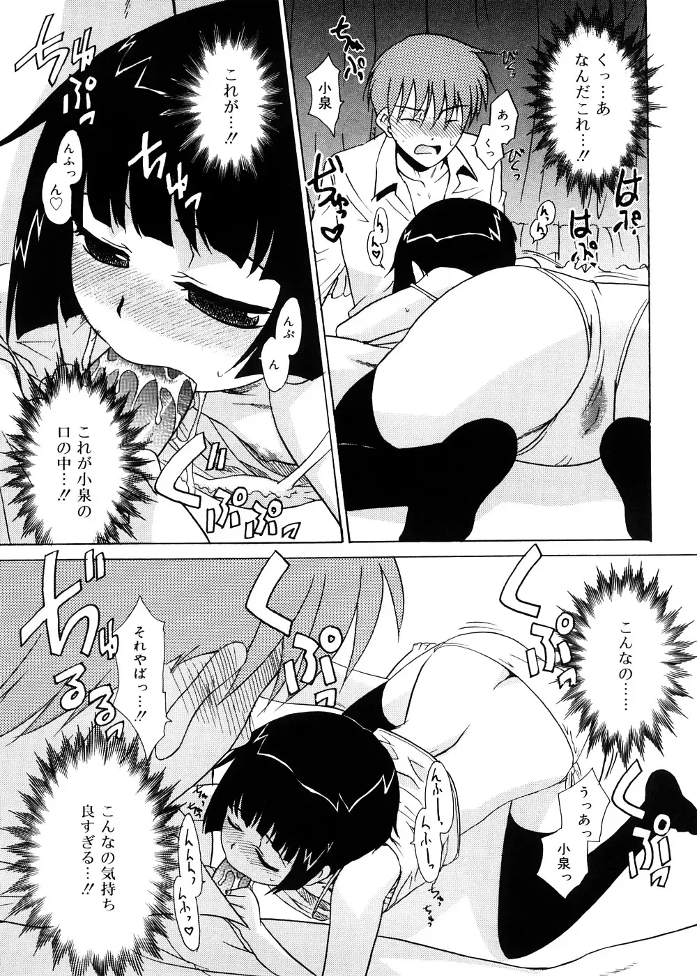 [Nekogen] Tsugou no Ii Shoujo -Convenient Girl- Fhentai - Page 152