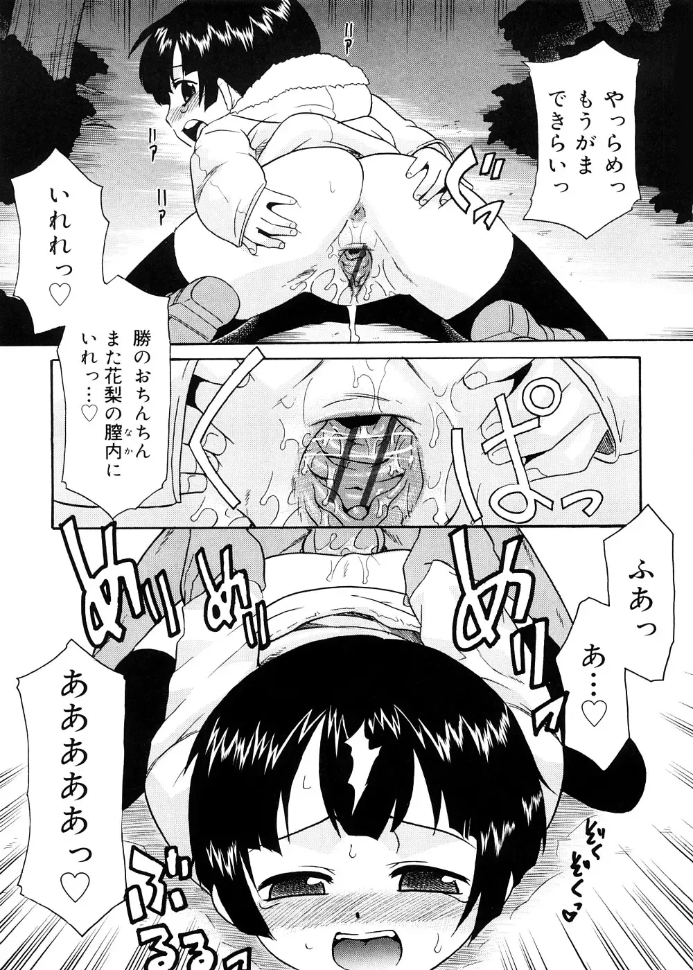 [Nekogen] Tsugou no Ii Shoujo -Convenient Girl- Fhentai - Page 16