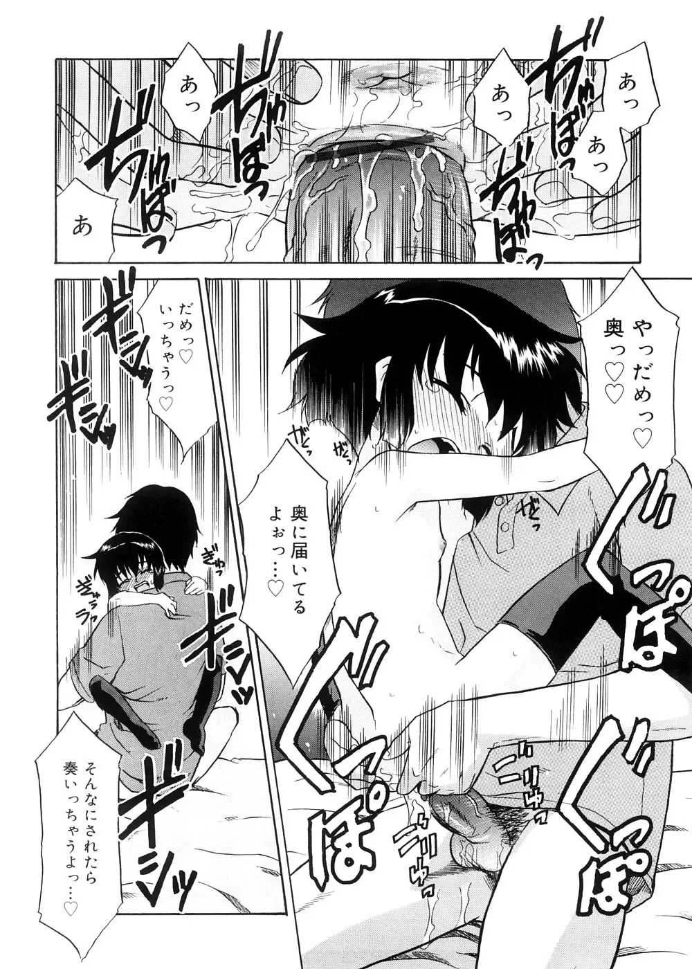 [Nekogen] Tsugou no Ii Shoujo -Convenient Girl- Fhentai - Page 221