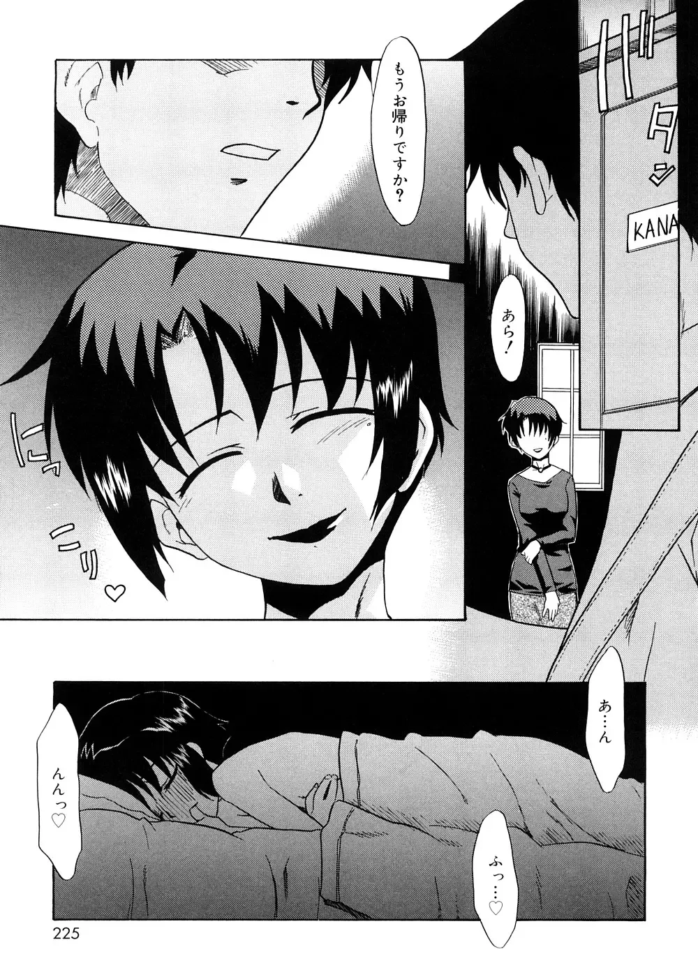 [Nekogen] Tsugou no Ii Shoujo -Convenient Girl- Fhentai - Page 224