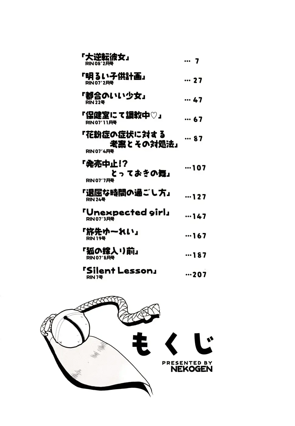 [Nekogen] Tsugou no Ii Shoujo -Convenient Girl- Fhentai - Page 5