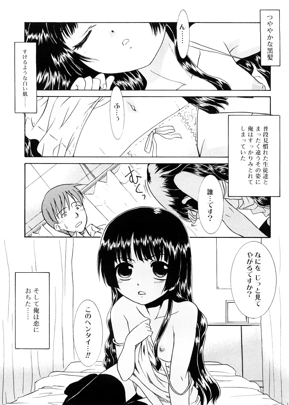 [Nekogen] Tsugou no Ii Shoujo -Convenient Girl- Fhentai - Page 70