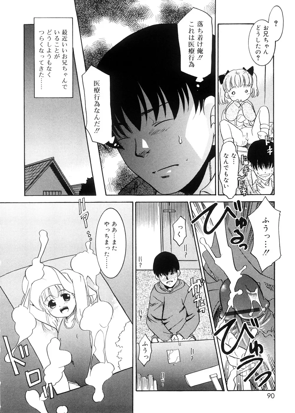 [Nekogen] Tsugou no Ii Shoujo -Convenient Girl- Fhentai - Page 89
