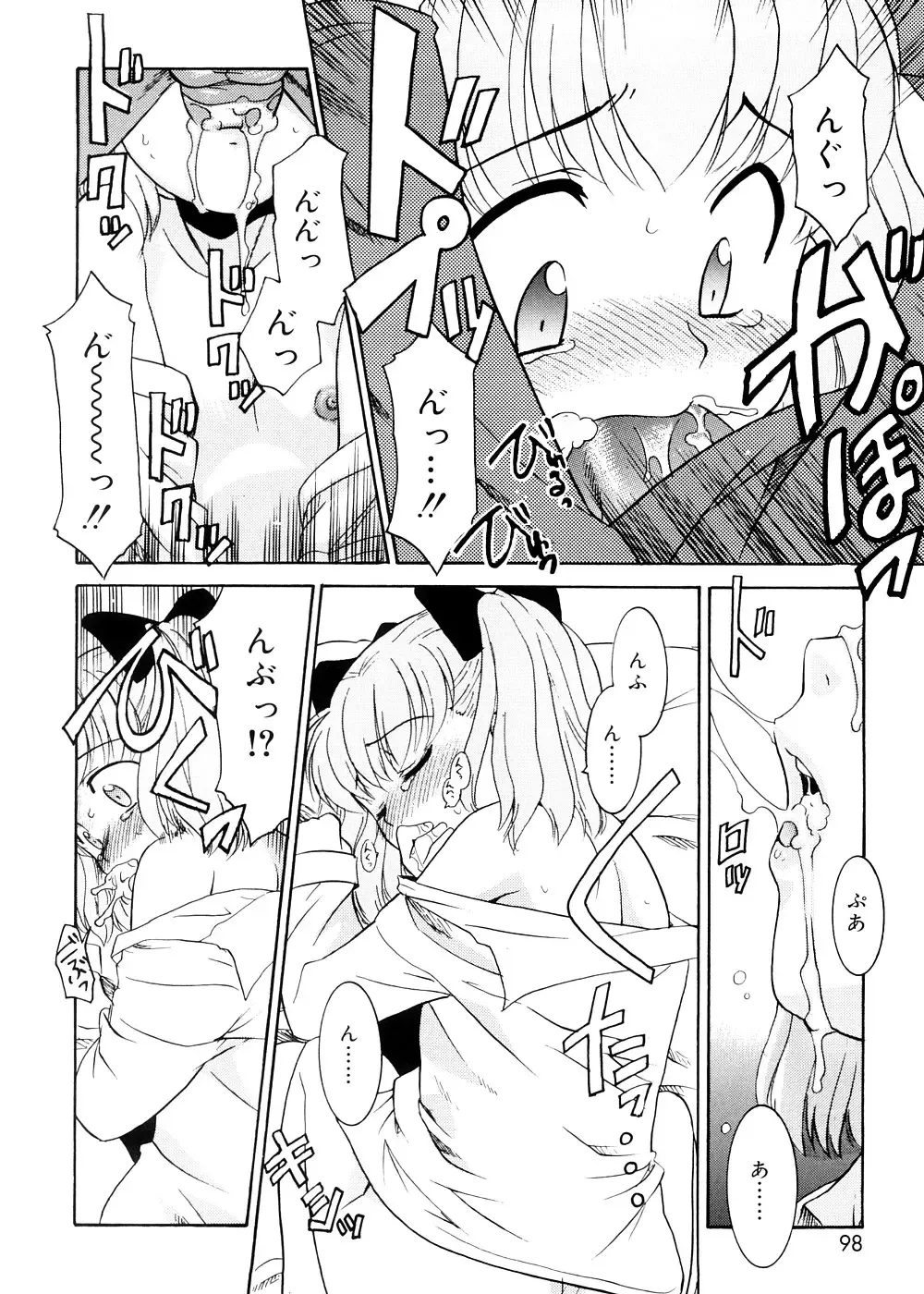 [Nekogen] Tsugou no Ii Shoujo -Convenient Girl- Fhentai - Page 97