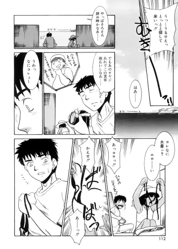 [Nekogen] Tsugou no Ii Shoujo -Convenient Girl- Fhentai - Page 111