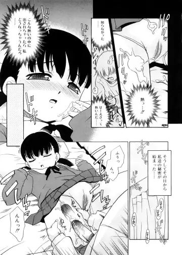 [Nekogen] Tsugou no Ii Shoujo -Convenient Girl- Fhentai - Page 132