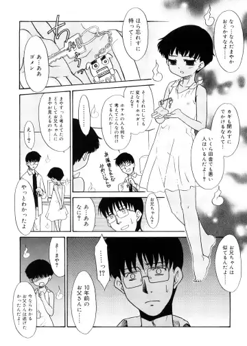 [Nekogen] Tsugou no Ii Shoujo -Convenient Girl- Fhentai - Page 172