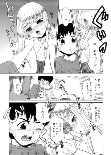 [Nekogen] Tsugou no Ii Shoujo -Convenient Girl- Fhentai - Page 193